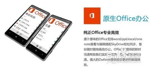 诺基亚Lumia 820怎么样