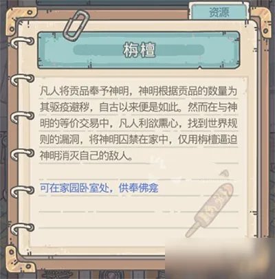 最强蜗牛香怎么获得 香获得方法介绍