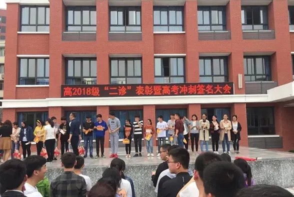 一中学年级前20为什么要奖猪肉？