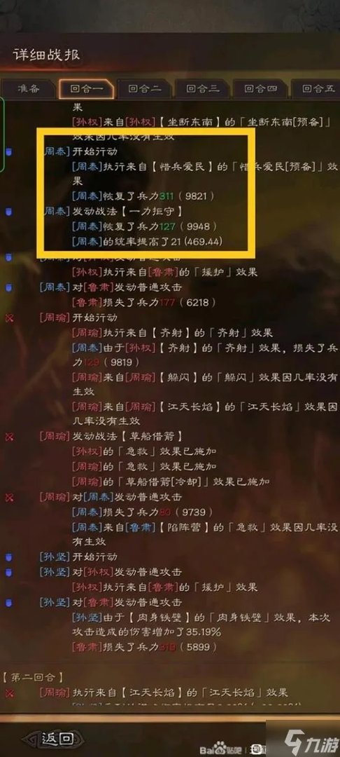《三国志战略版》核弹孙坚攻略 核弹孙坚怎么玩