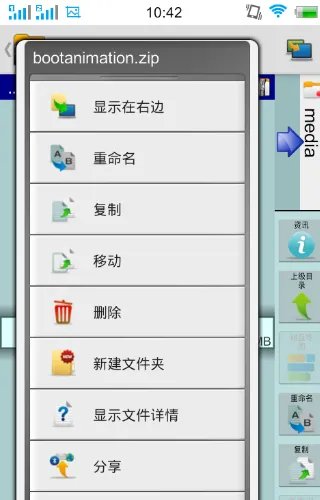 如何更换安卓开机画面