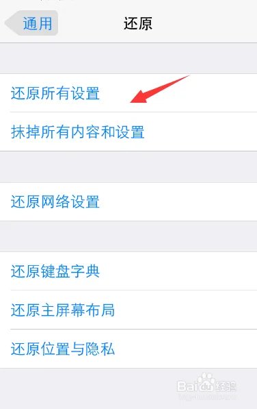 iPhone升级iOS8.4后耗电太快/待机时间短怎么办