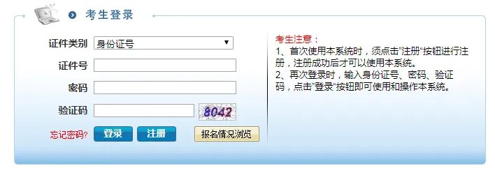 2018江苏省考报名入口：2018江苏省镇江市公务员考试报名入口