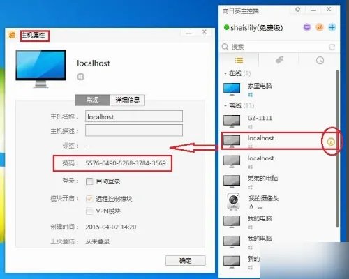 向日葵app怎么用 向日葵app使用教程