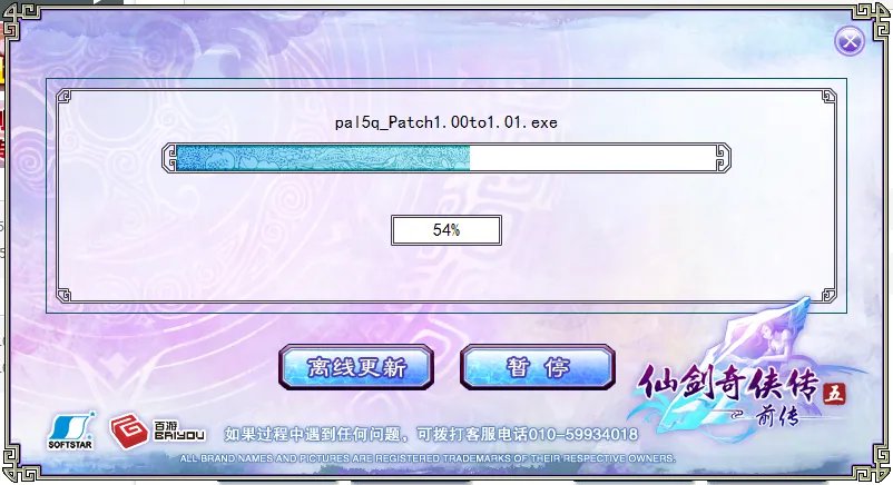仙剑奇侠传5前传安装盘怎么没有语音包