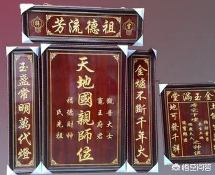 天地国亲师位代表什么意思?