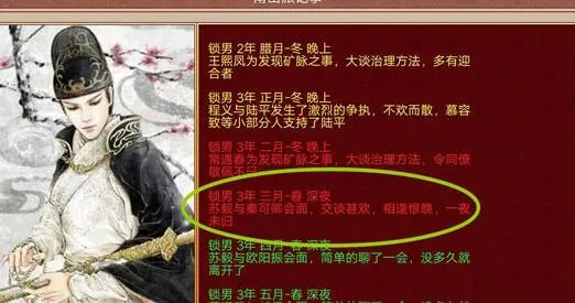 皇帝成长计划2辨别妃子出轨技巧 不让自己戴绿帽