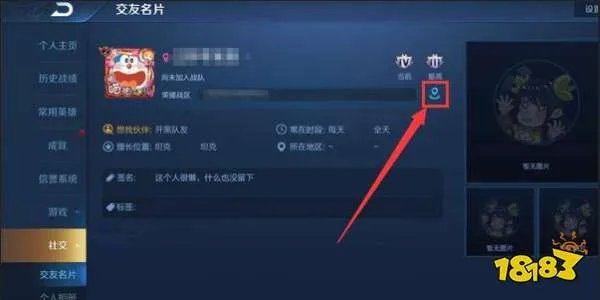 王者荣耀怎么定位位置 王者荣耀定位位置方法