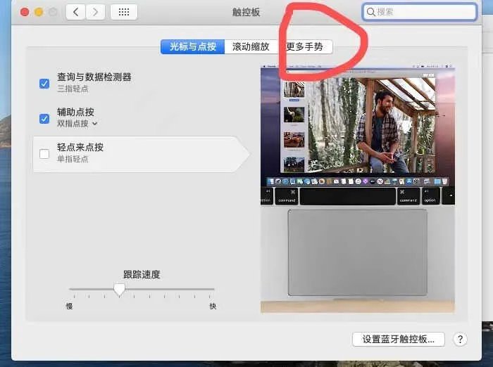苹果笔记本操作系统使用教程(第一次使用,这些操作不能忽视)