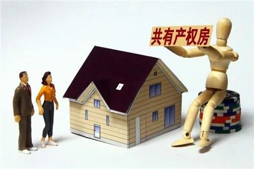 共有产权房如何申请