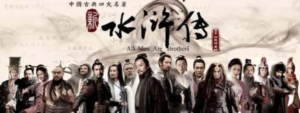 《新水浒传》(1-86)每集的名字?