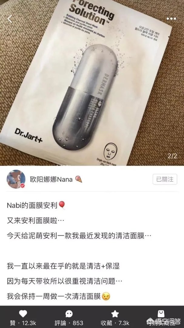 有哪些好用的收缩毛孔美容产品？