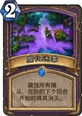 炉石传说安戈洛术士有什么新卡 术士任务卡介绍_炉石传说