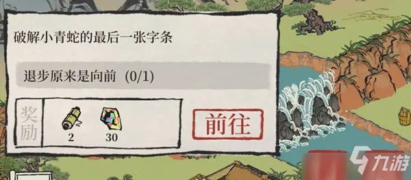 《江南百景图》5张小青蛇的字条对应位置全介绍 小青蛇的字条破解怎么玩