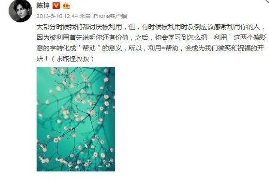 陈坤和赵薇,这两人有着怎样的陈年旧瓜?