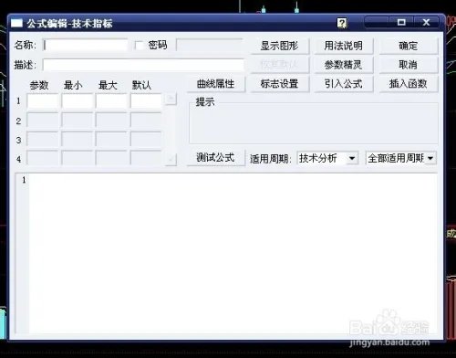 股票公式全解析：[18]股票软件源码解析