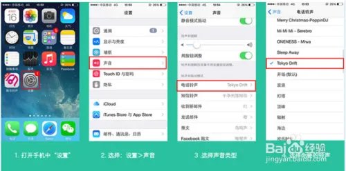 酷音铃声教你如何设置iphone6s手机铃声?