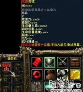 仙之侠道2陆章攻略