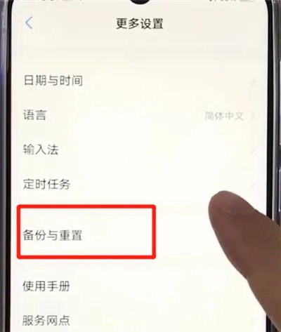 vivoz3怎么恢复出厂设置
