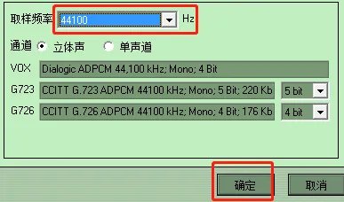 Flac Ripper如何操作选择取样频率