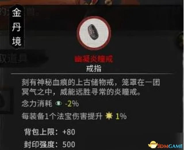 《鬼谷八荒》全奇遇任务攻略 全奇遇事件选择及奖励