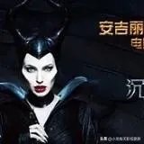 《沉睡魔咒2》好看吗？