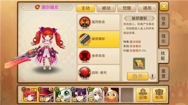 《魔灵契约》史上最全魔灵百科全书