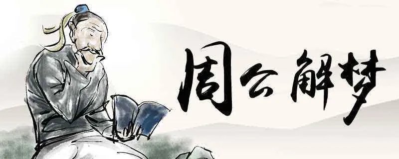 梦见被箭射中是什么意思