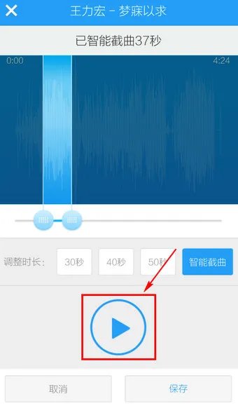 《酷狗音乐》手机版怎么剪切歌曲?剪切歌曲方法