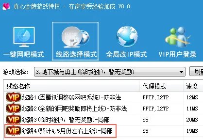 《DNF》在家享受网吧特权方法介绍