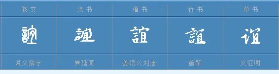 谊为什么很多人读二声