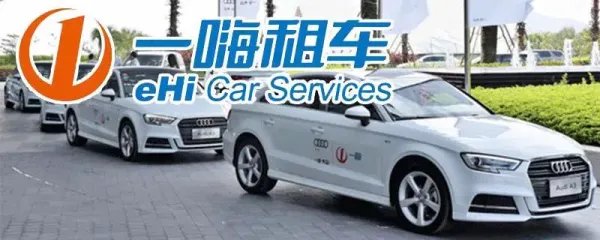哪个租车平台最便宜？