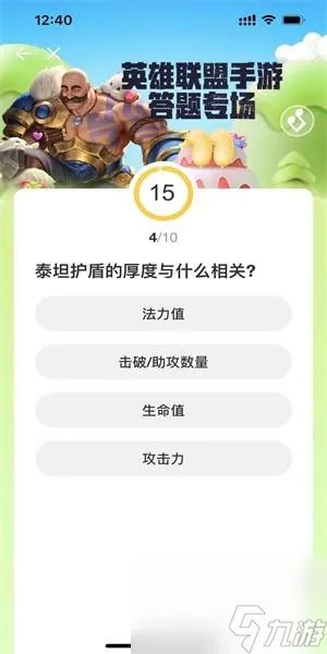 英雄联盟手游道聚城11周年庆活动答案是什么
