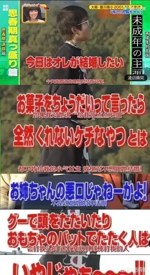 小日本的重口味中艺节目