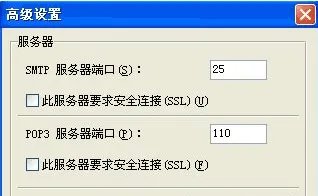 163企业邮箱设置