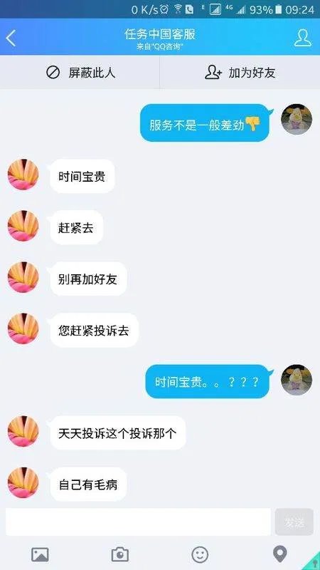 任务中国和威客中国那个更可靠？做这个真的可以有收益？