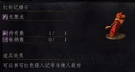《黑暗之魂3》联机攻略 入侵及反入侵图文全攻略