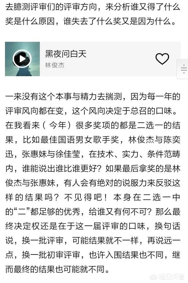 如何看待林俊杰没能获得2018金曲奖“最佳男歌手奖”?