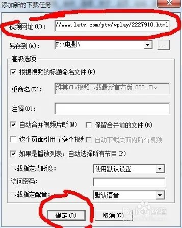 乐视网怎么下载视频 乐视网高清视频下载