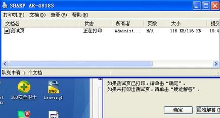 请问我下载爱普生R230打印机驱动,可安装的时候提示“此打印机不能用于当前操作系统”是怎么回事啊