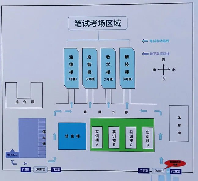 2023南京市事业单位统考考场分布情况：南京技师学院