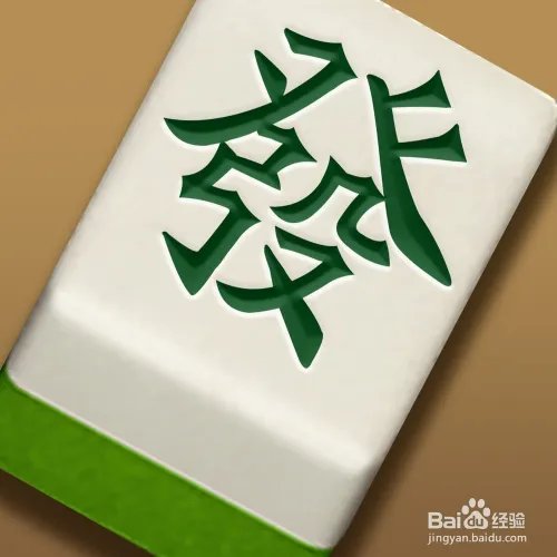 划水麻将技巧
