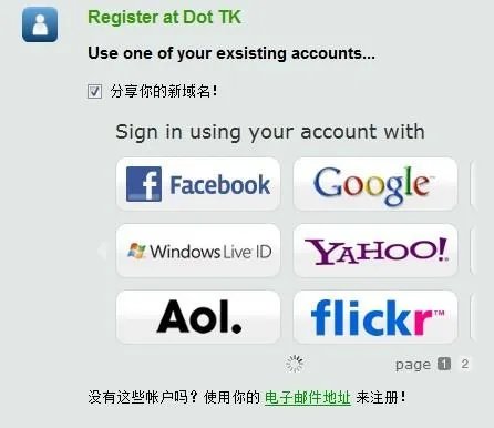 tk域名怎么注册