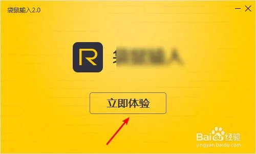 袋鼠输入法怎么用