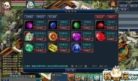 仙之侠道2陆章攻略