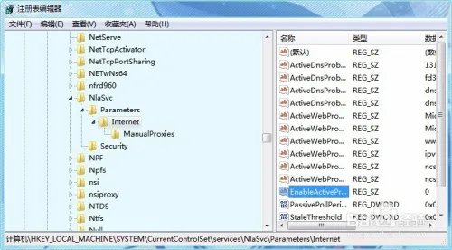 开机总是提示可能需要其他登录信息，怎么解决