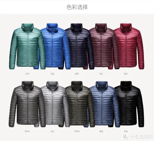 【诚衣】【凡客】轻型羽绒服比较