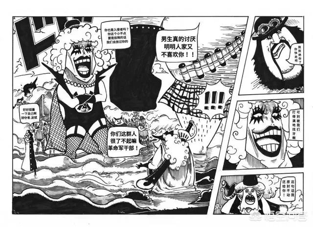 海米绘画了《海贼王》976话漫画,凯多和bigmom联手攻打革命军,你怎么看?