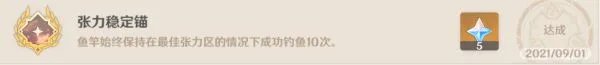 《原神》钓鱼玩法全方位详解