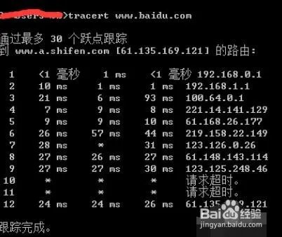 traceroute命令详解